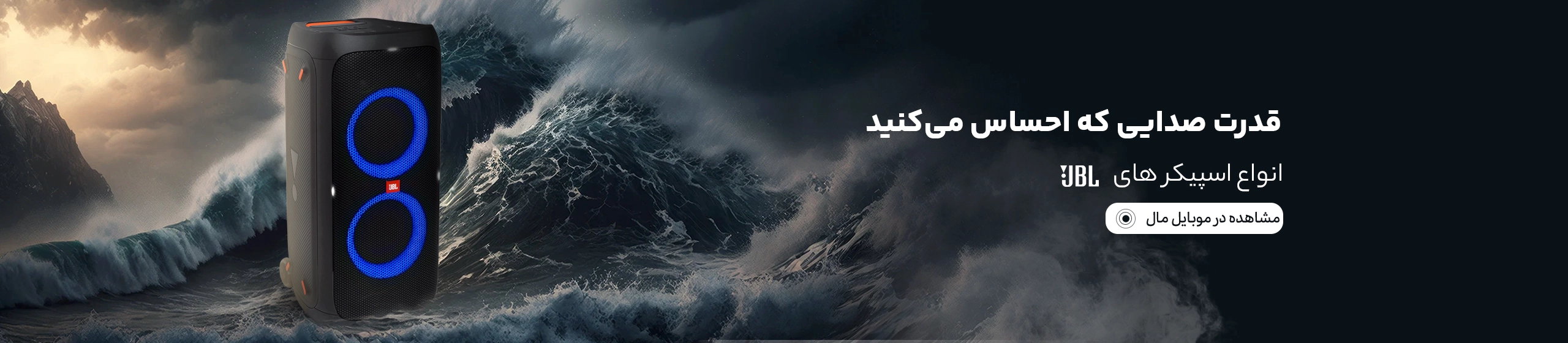 1بنر موبایل مال